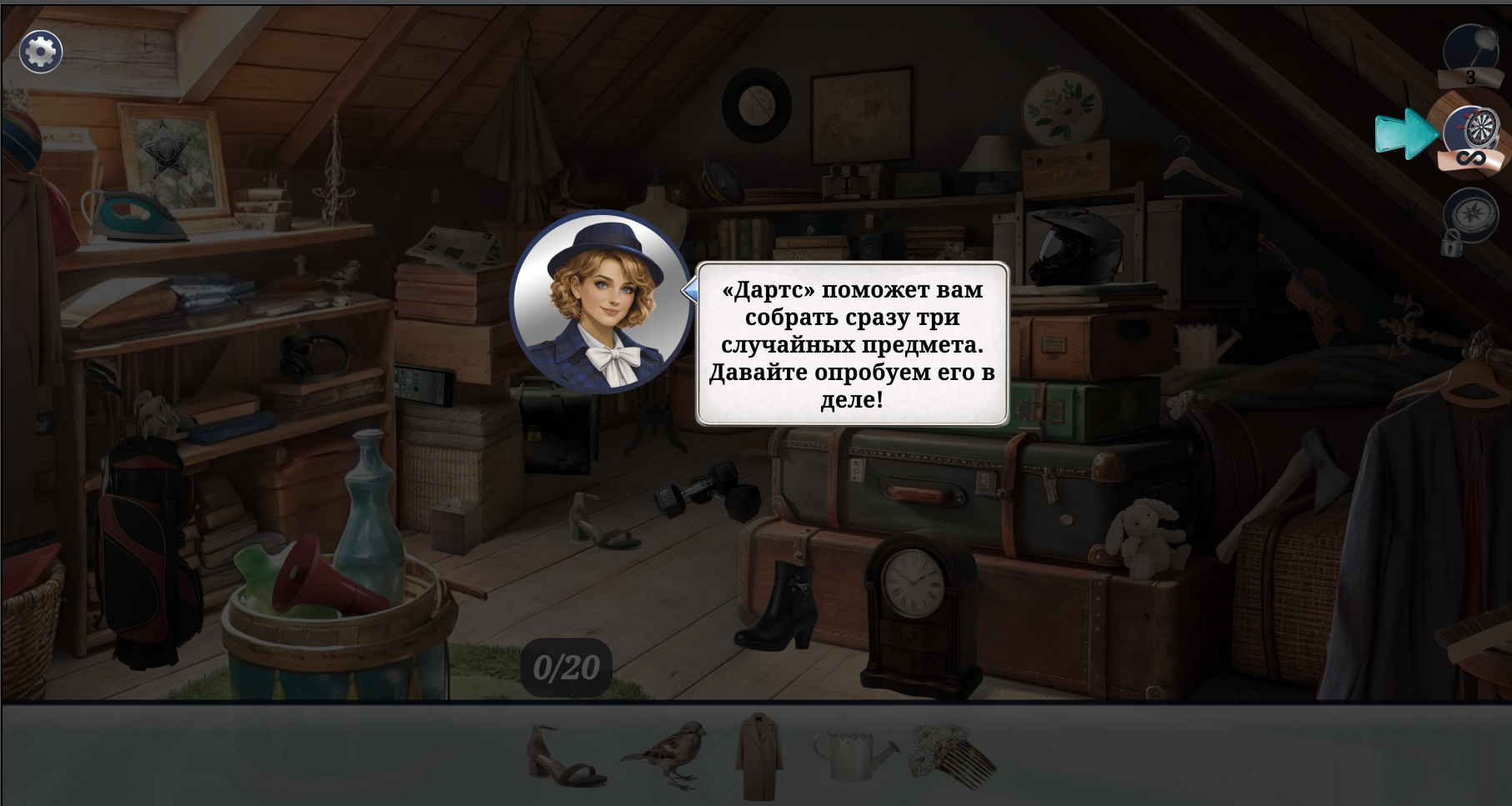 Скриншот игры Улица секретов