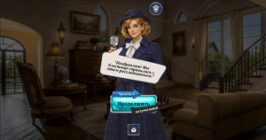 Скриншот игры Улица секретов